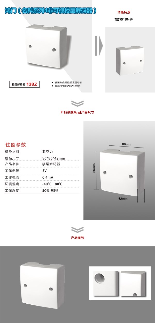 宜昌猇亭区非可视对讲楼层解码器